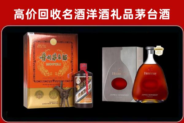 兴隆县回收轩尼诗