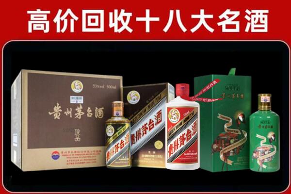 兴隆县回收铁盖茅台酒